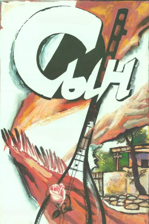 Ogul (1989)