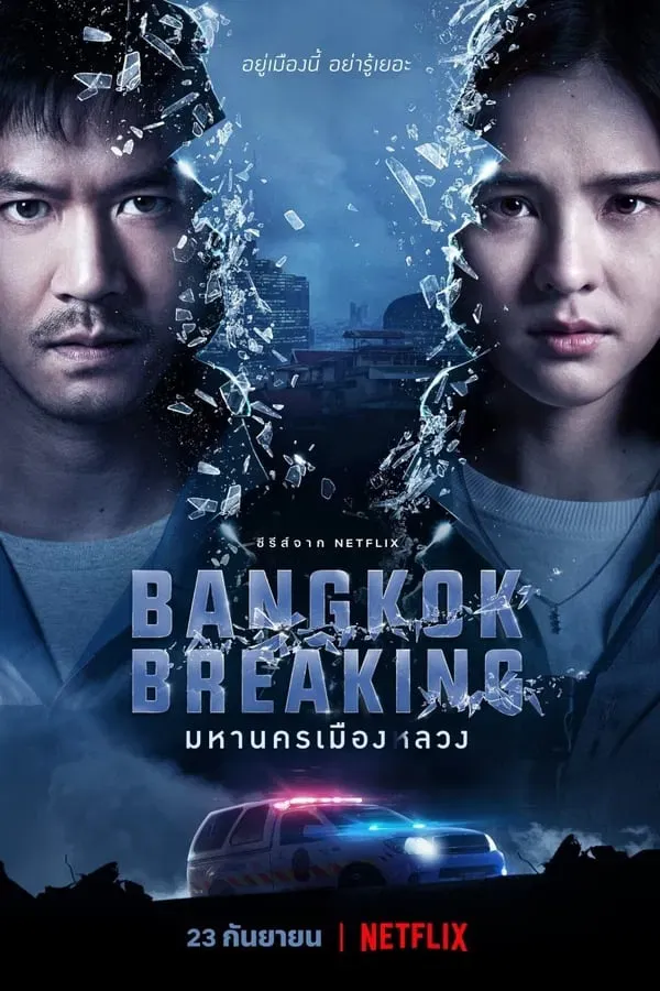 Bangkok Breaking