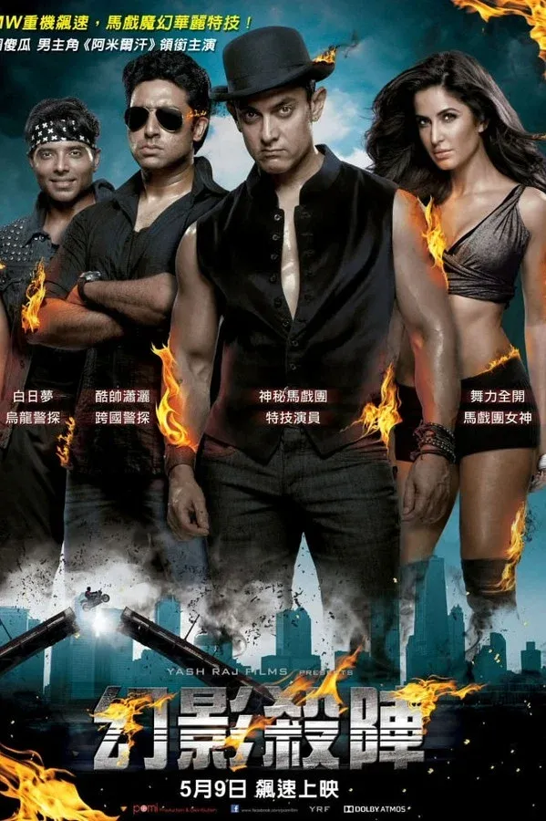 Dhoom: 3 - 2013