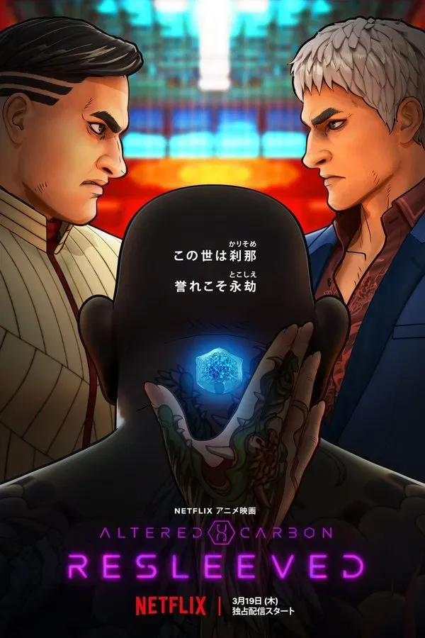 Altered Carbon: Resleeved (2020)