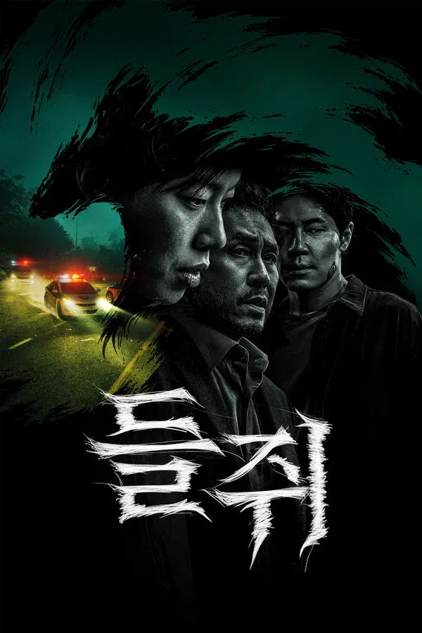 Mousetrap (2026)