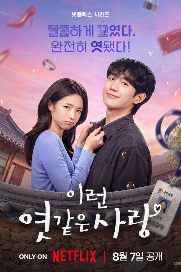 Our Sticky Love (2026)