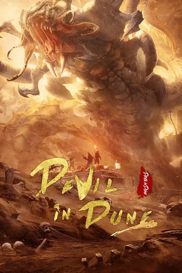Dune Devils | 2021 |
