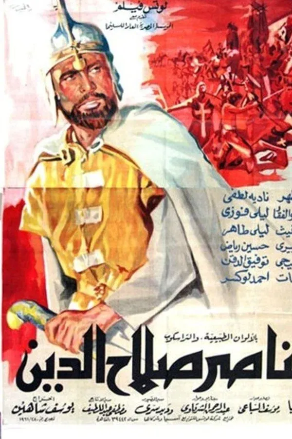 Selahaddin Eyyubi (1963)