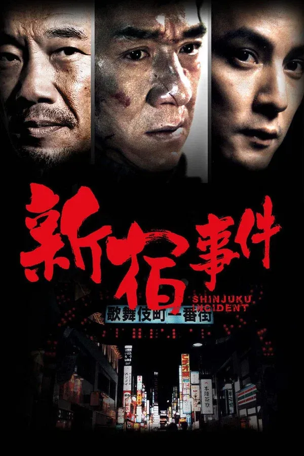 Kanlı Hesaplaşma (2009)