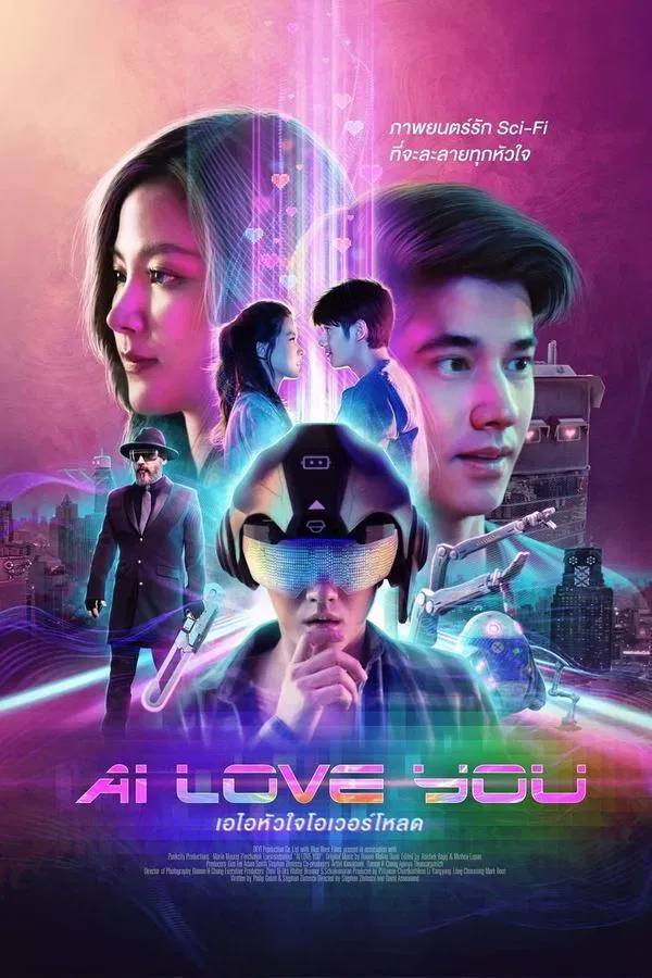AI Love You (2022)