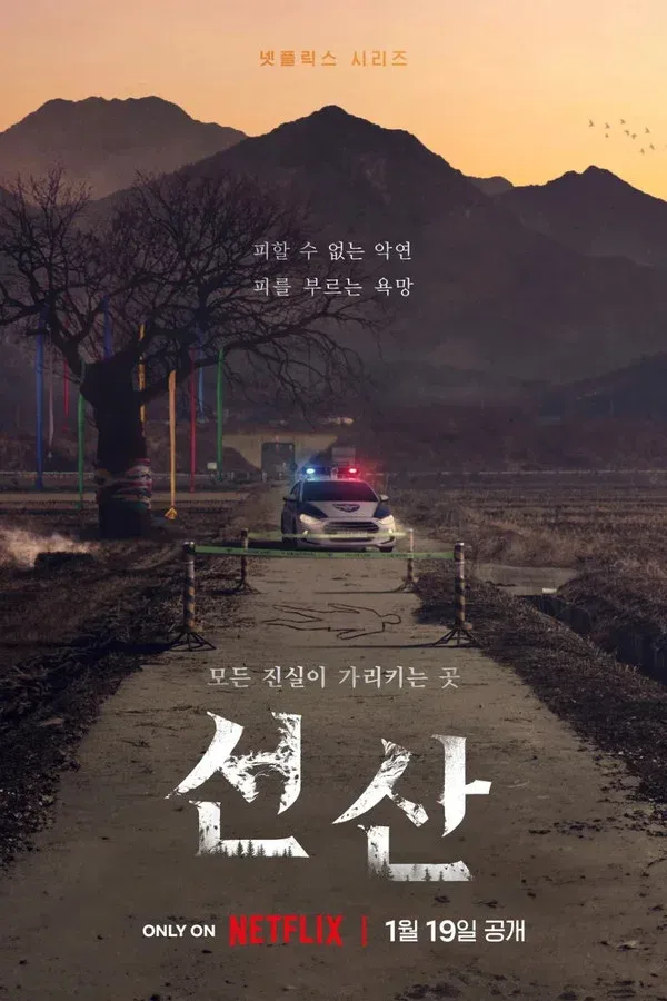 The Bequeathed (2024)