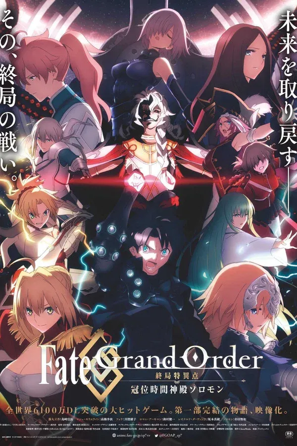 Fate/Grand Order: Final Singularity - Grand Temple of Time: Solomon