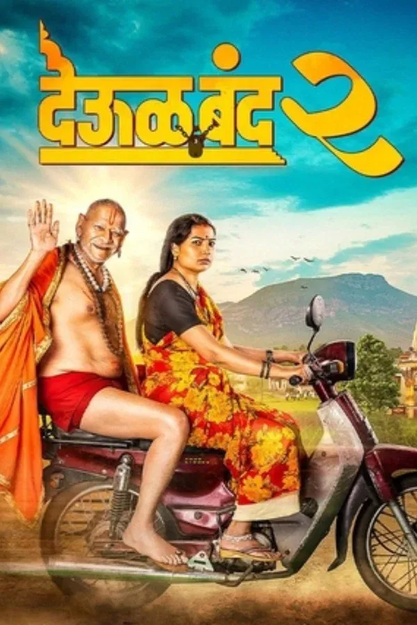 Two (2021)