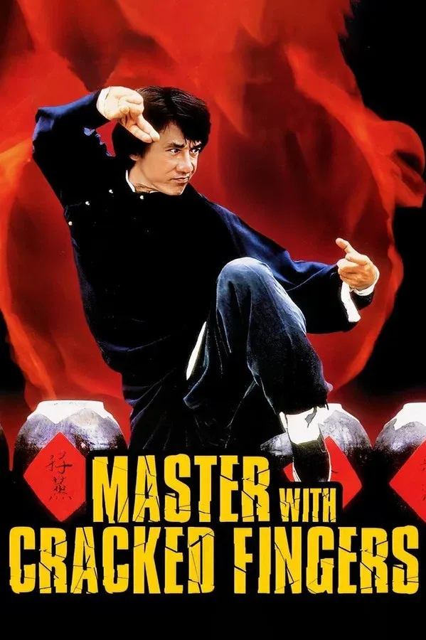 Master with Cracked Fingers (1981)