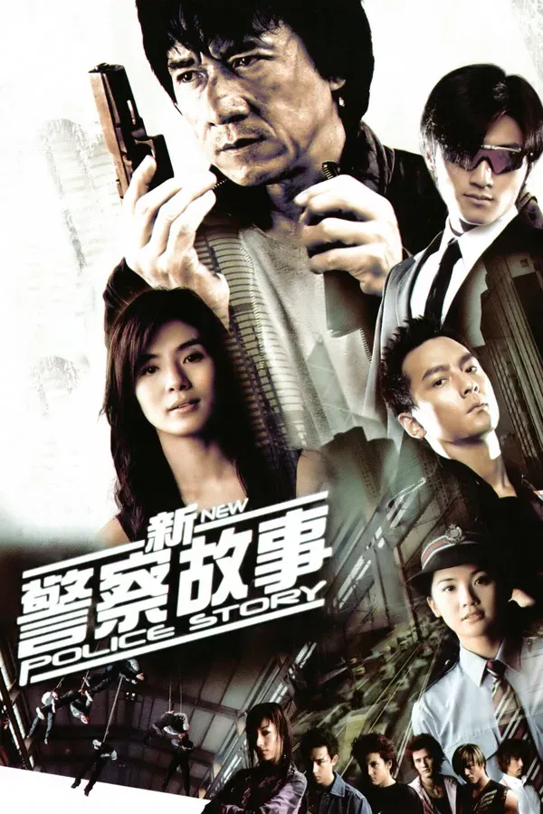 New Police Story