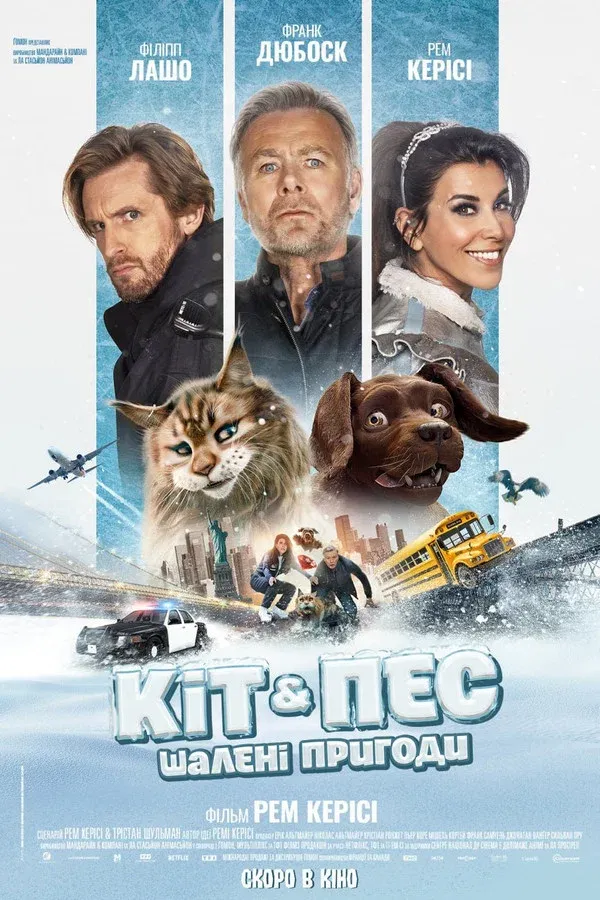 Chien et Chat (2024)