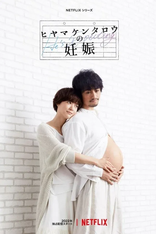 Hes.Expecting