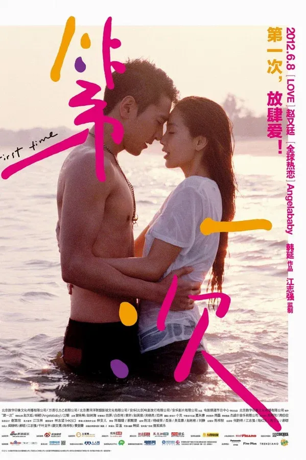 ilk kez (2012)