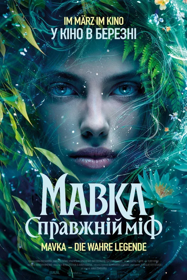 Mavka: The Forest Song | 2023