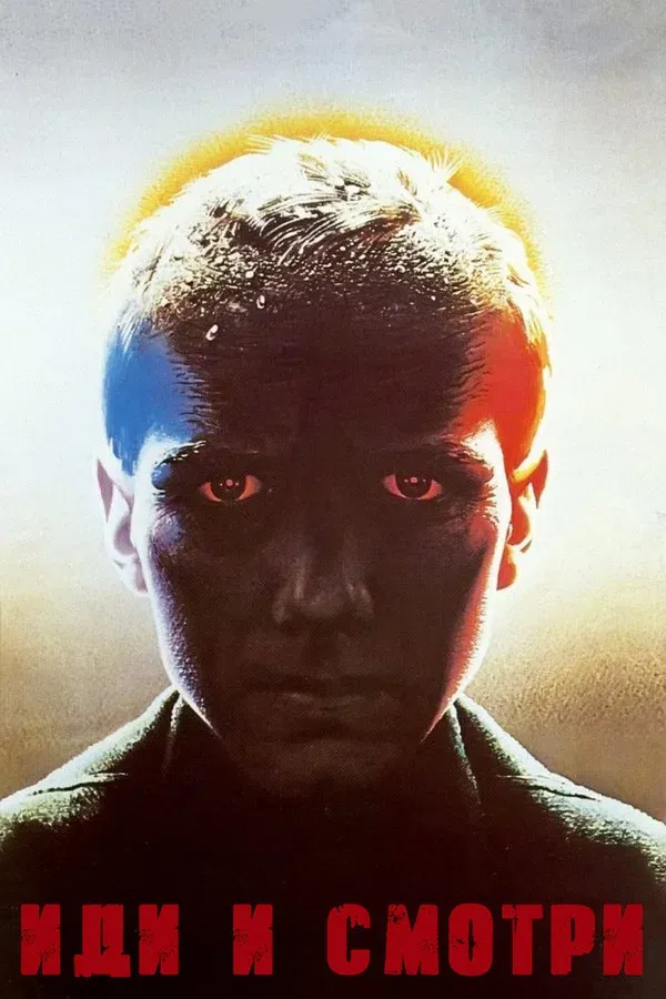 Gel ve Gör (1985)