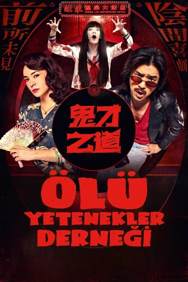 Ölü Yetenekler Dernegi (2024)