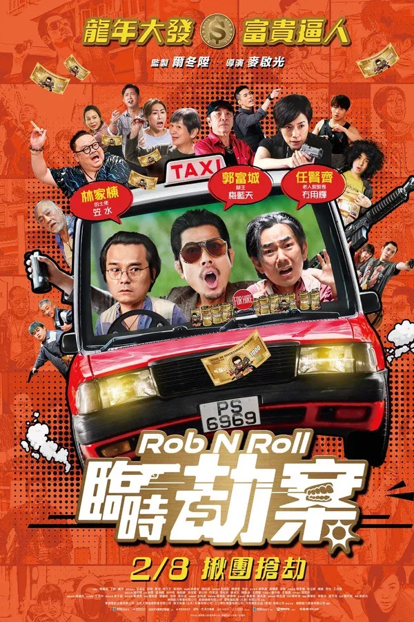 Rob N Roll (2024)