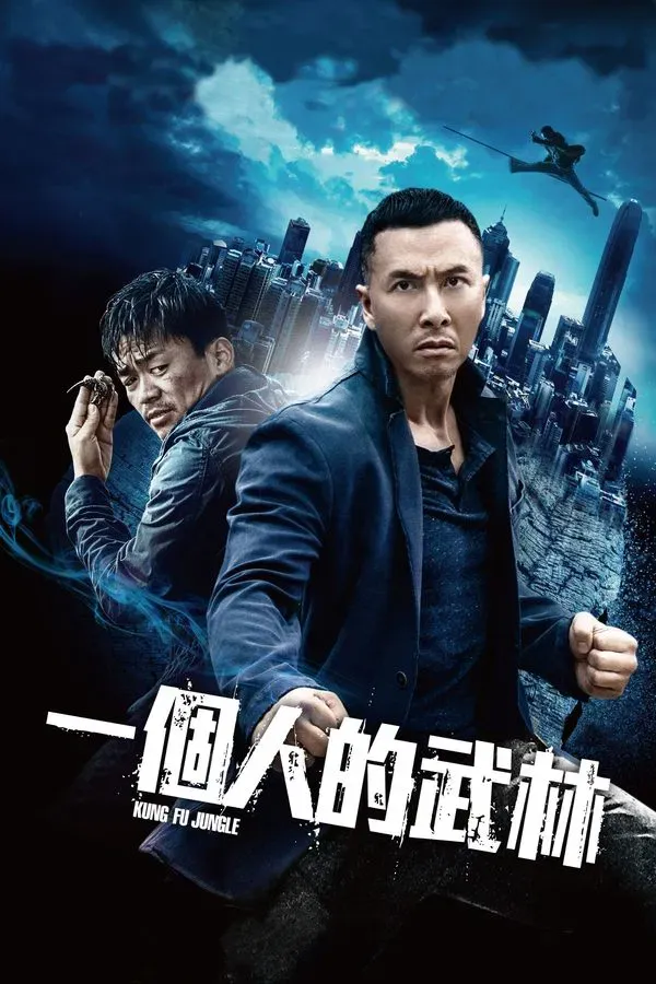Kung Fu Ormanı (2014)