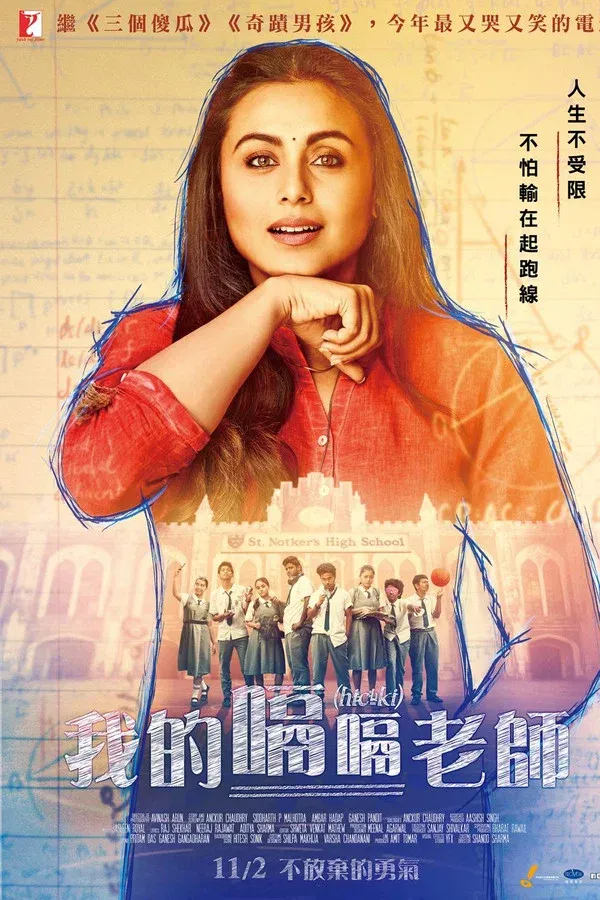 Hıçkırık - Hichki (2018)