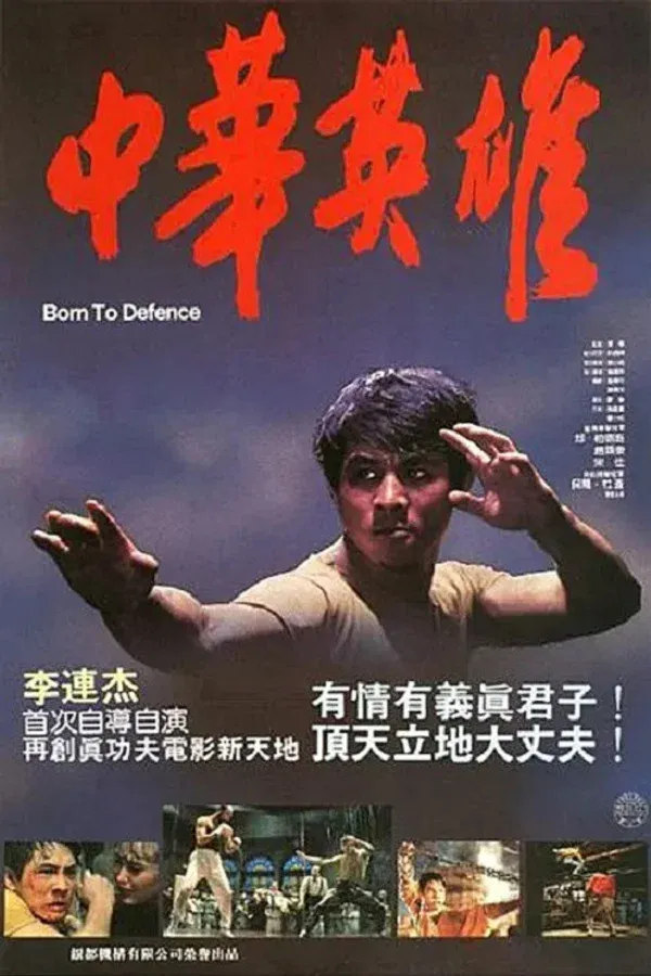 Born to Defense