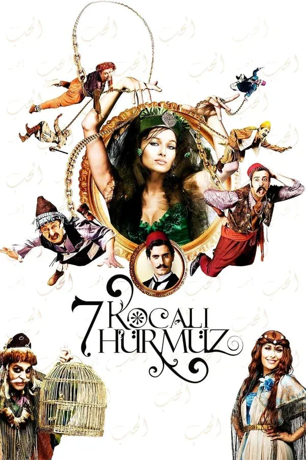 7 Kocal. Hürmüz (2009)