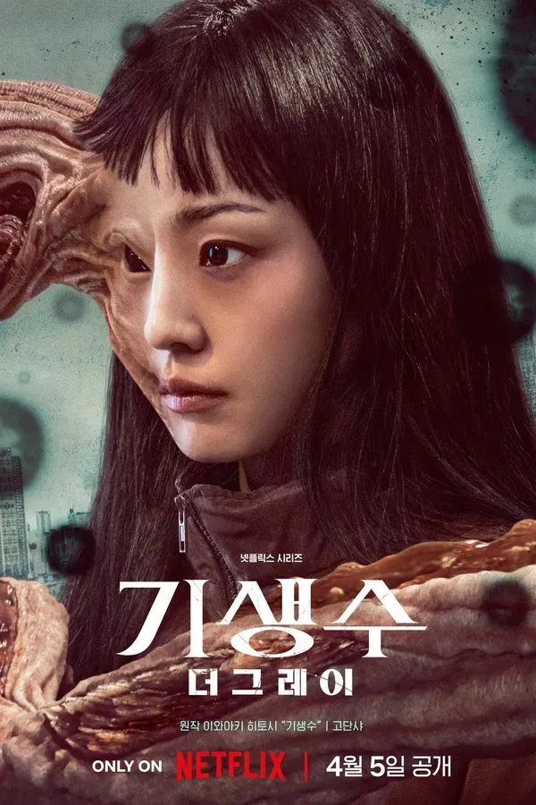 Parasyte: The Grey