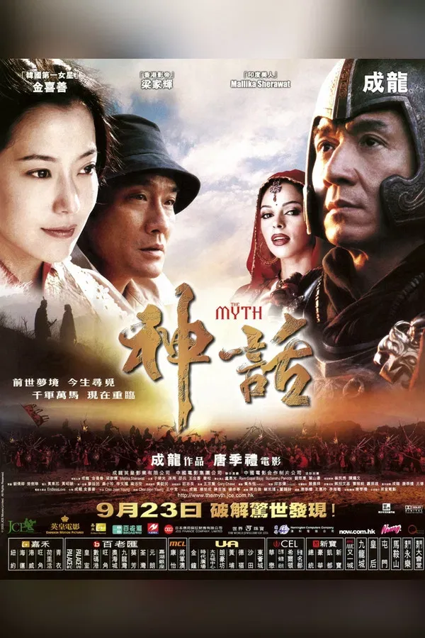 Efsane (2005)