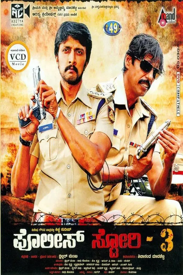 Police Story 3 (2011)
