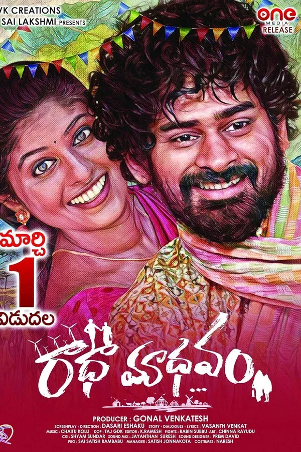 Radhaamadhavam (2024)