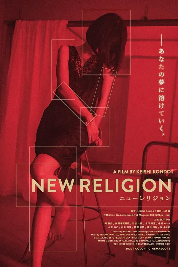New Religion | 2022 |
