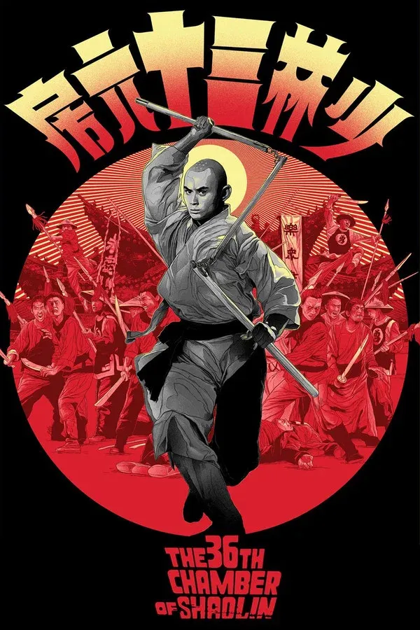 The 36th Chamber Of Shaolin (1978)