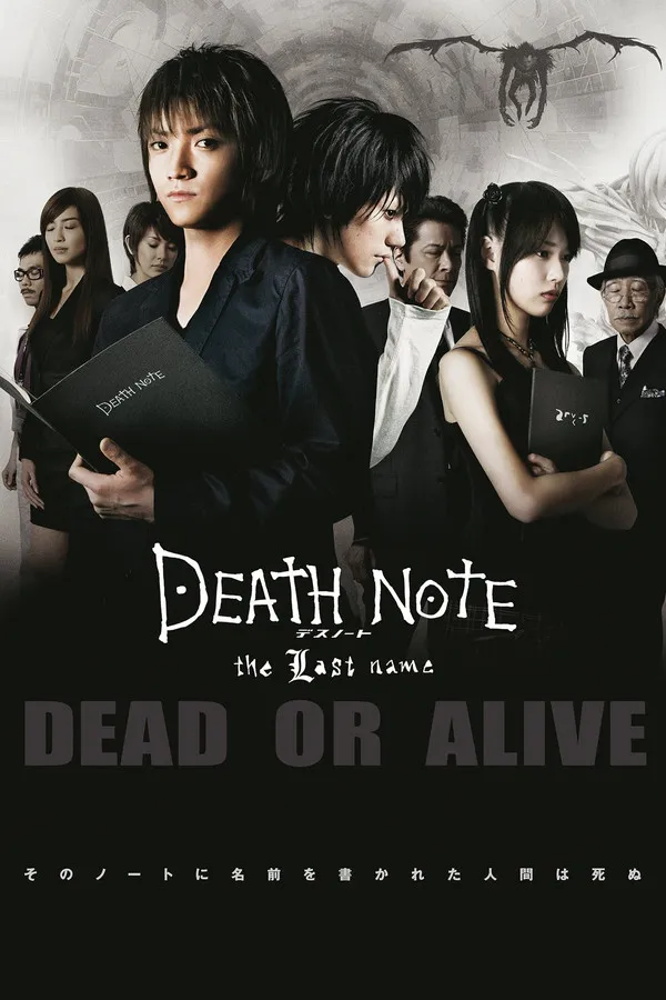 Death Note 2 - The Last Name - 2006