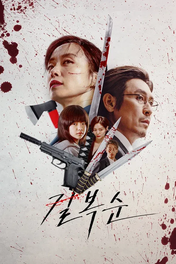 Kill Boksoon (2023)