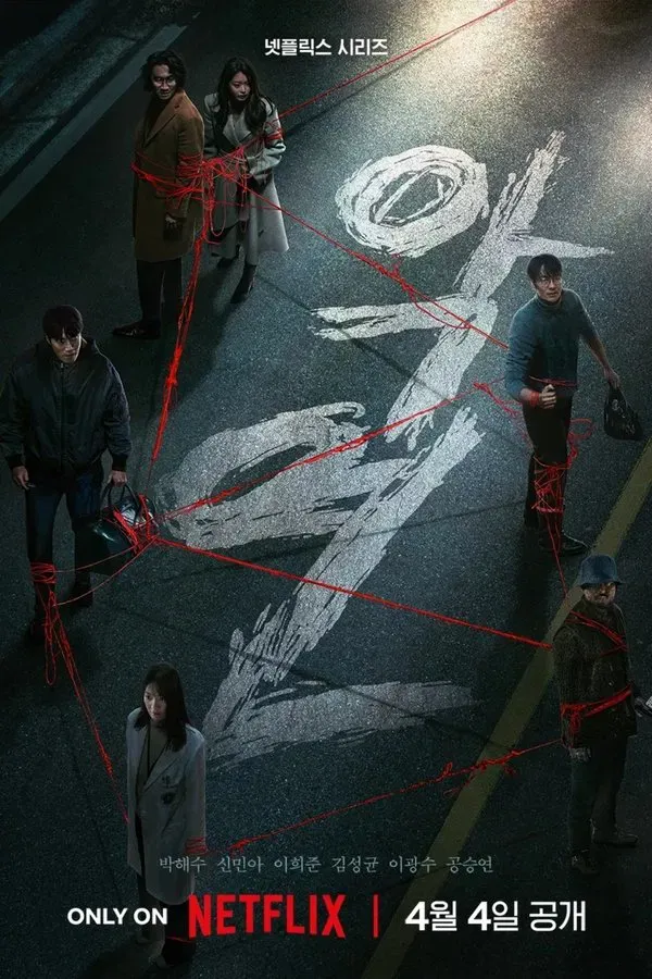 Karma (2025)