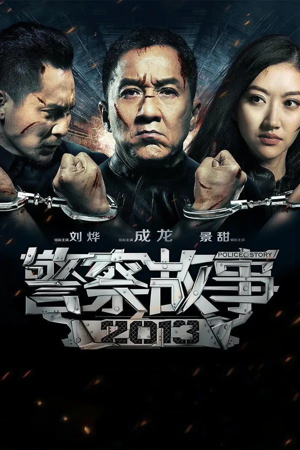İntikam Saati (2013)