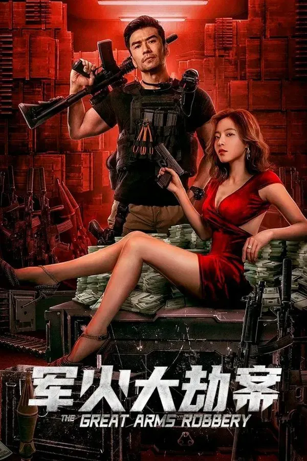 The Great Arms Robbery | 2022 |