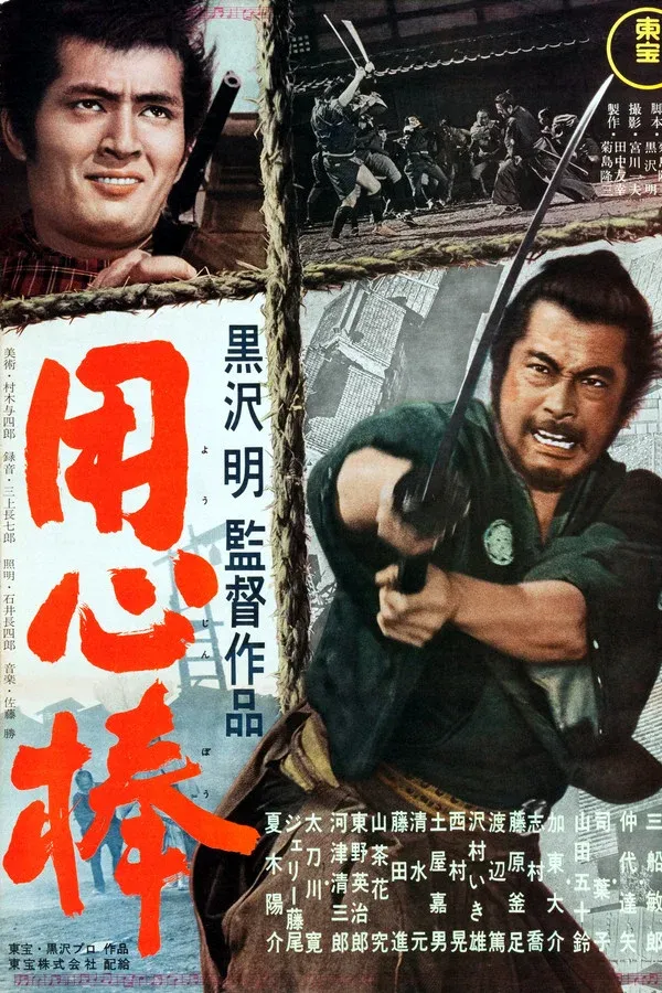Yojimbo (1961)