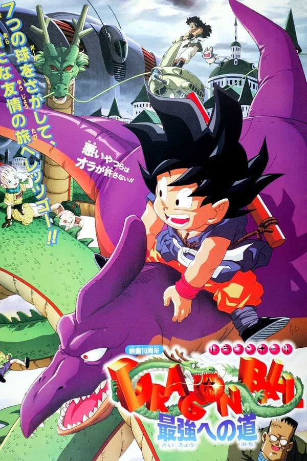 Dragonball: Der Weg zur Macht