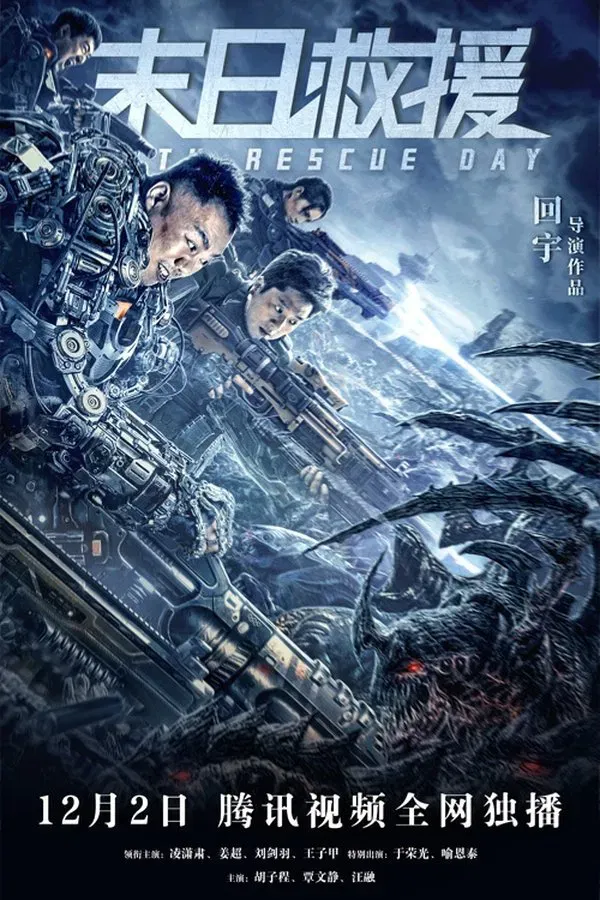 Earth Rescue Day | 2021 |