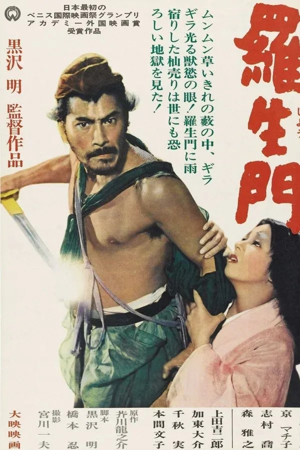Ra.omon (1950)