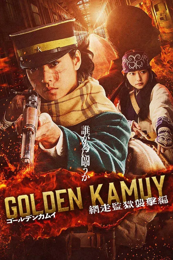 Golden Kamuy 3 - The Abashiri Prison Raid (2026)